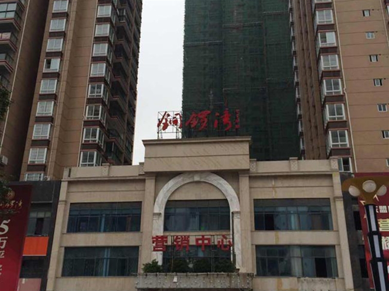 廣西防城港市銅鑼灣廣場(chǎng)一期項(xiàng)目